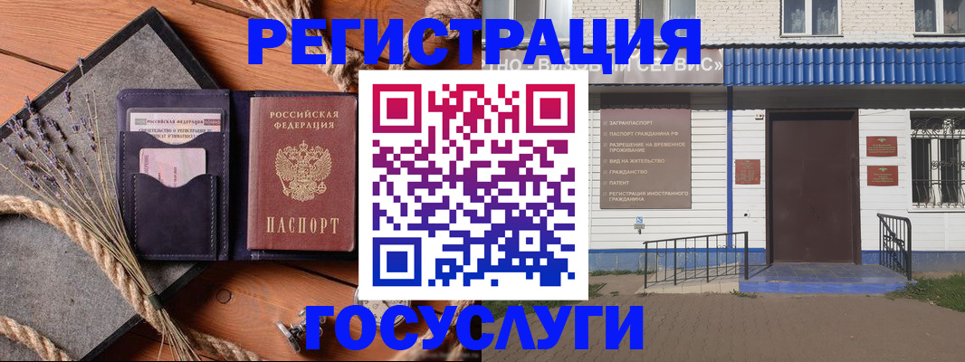 прописка для военкомата в Ряжске