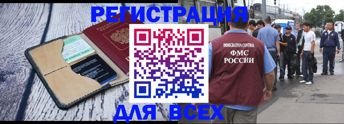 прописка для работы в Ряжске